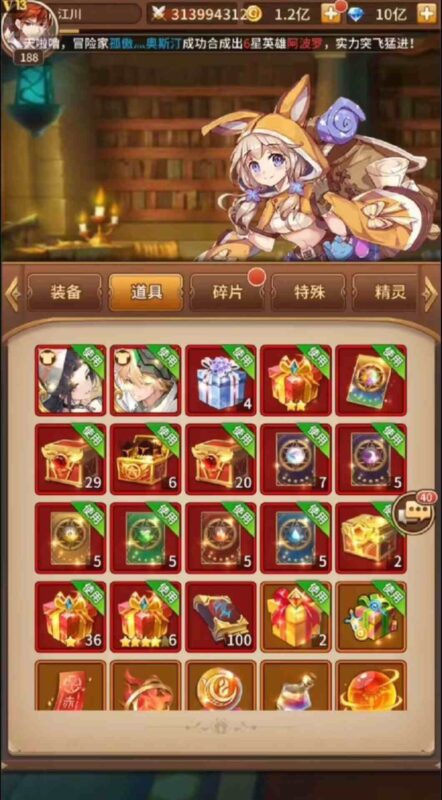 图片[2]-闪烁之光(无限资源GM后台版)-红樱资源站