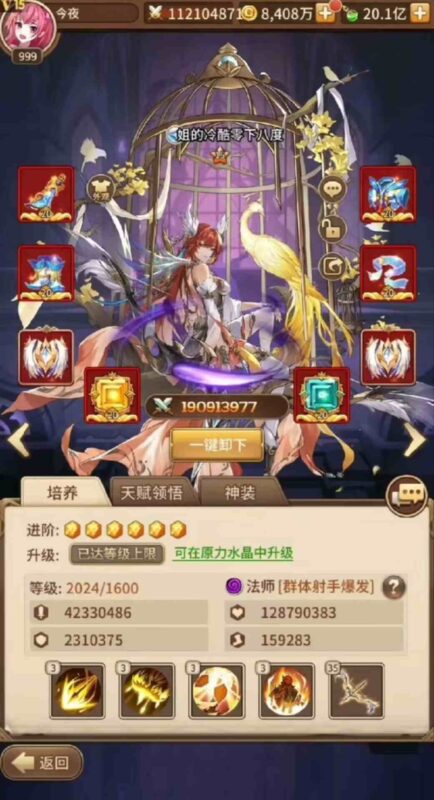 图片[4]-闪烁之光(无限资源GM后台版)-红樱资源站