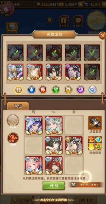 图片[6]-闪烁之光(无限资源GM后台版)-红樱资源站