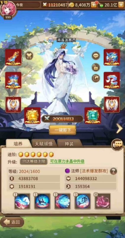 图片[3]-闪烁之光(无限资源GM后台版)-红樱资源站