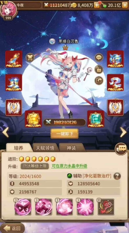 图片[5]-闪烁之光(无限资源GM后台版)-红樱资源站