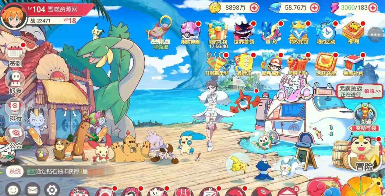 图片[1]-口袋妖怪/口袋觉醒嘉年华-无限内购版-红樱资源站