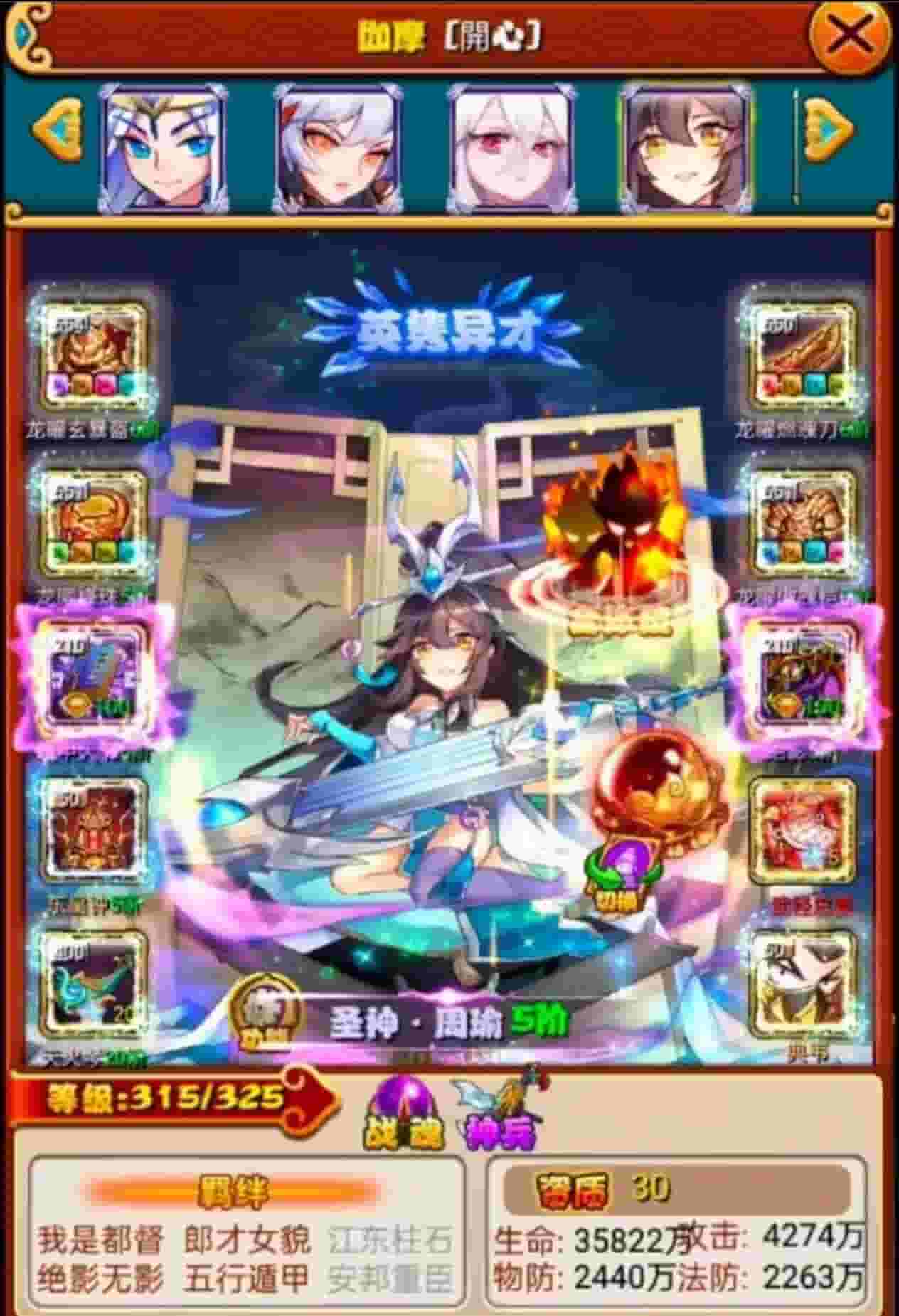 图片[2]-放开那三国/少年三国志(无限资源GM版)-红樱资源站