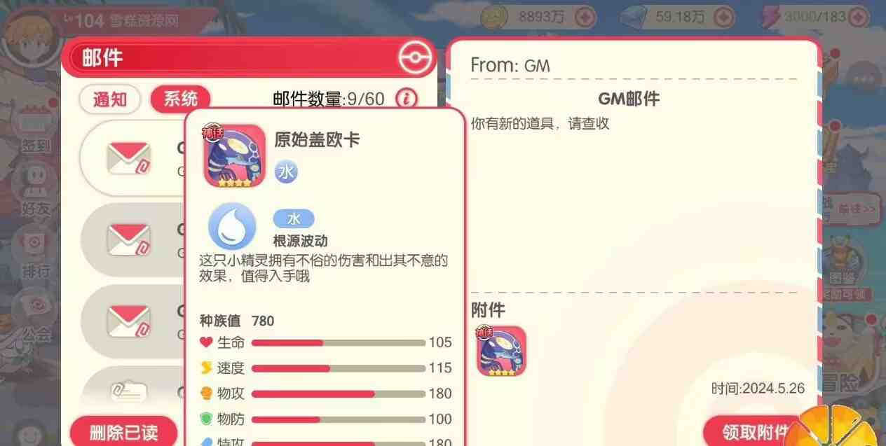 图片[4]-口袋妖怪/口袋觉醒嘉年华-无限内购版-红樱资源站