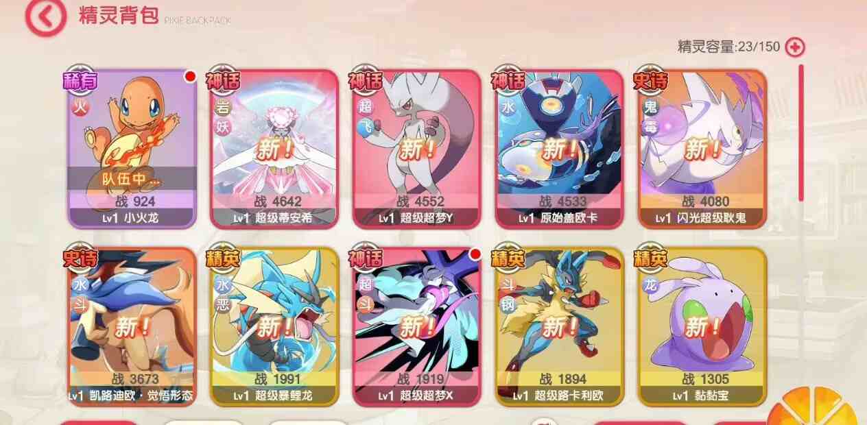 图片[2]-口袋妖怪/口袋觉醒嘉年华-无限内购版-红樱资源站