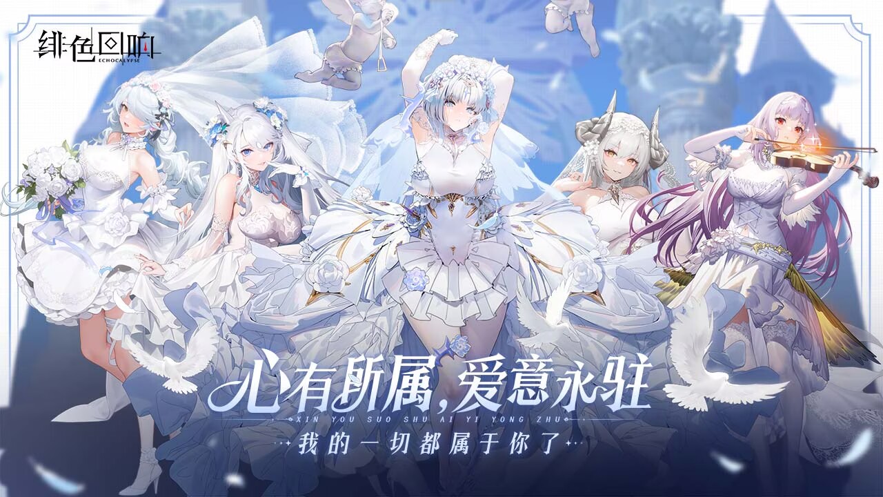 绯色回响(魔改版/反和谐/带mod)-红樱资源站