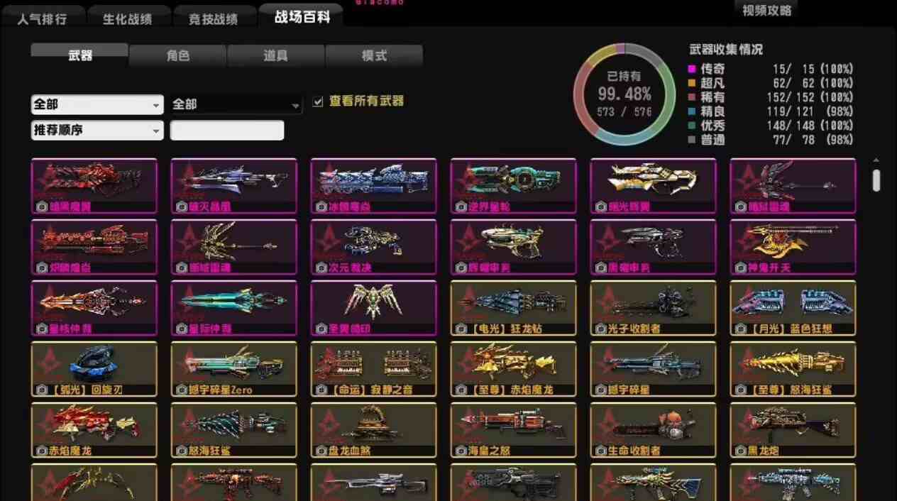 图片[2]-游戏网单-红樱资源站