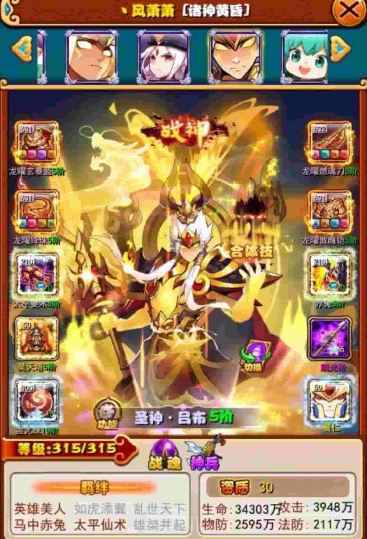 图片[3]-放开那三国/少年三国志(无限资源GM版)-红樱资源站