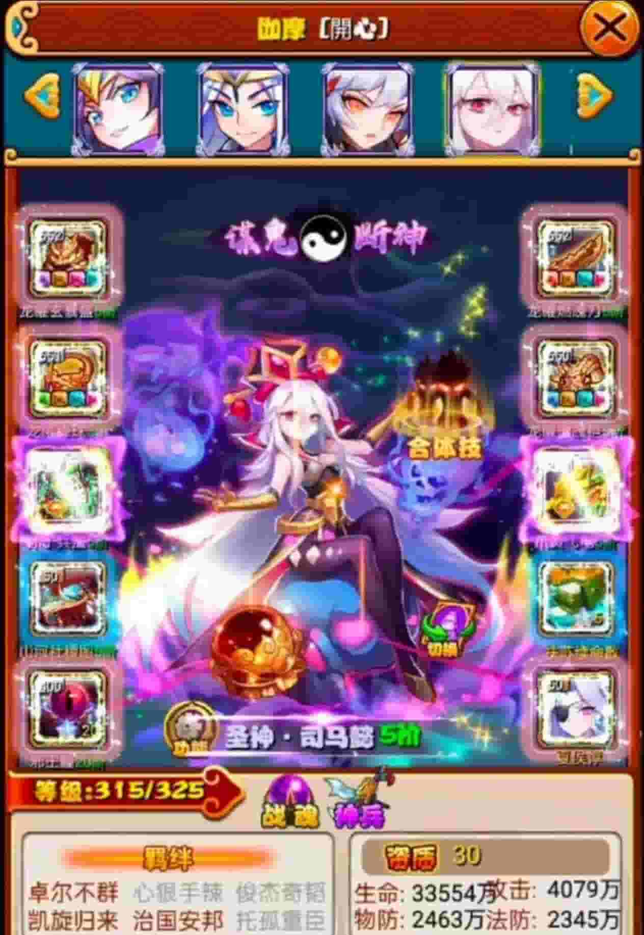 图片[1]-放开那三国/少年三国志(无限资源GM版)-红樱资源站