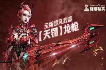 CSOL/反恐精英OL(无限资源无限内购版)-红樱资源站