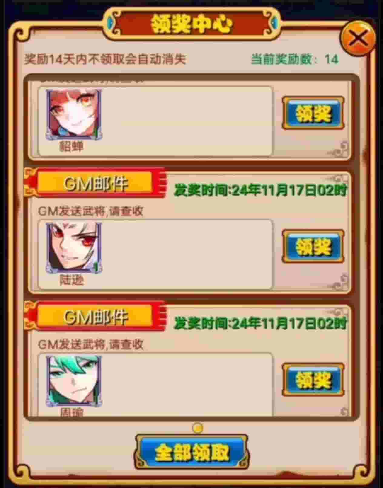 图片[4]-放开那三国/少年三国志(无限资源GM版)-红樱资源站