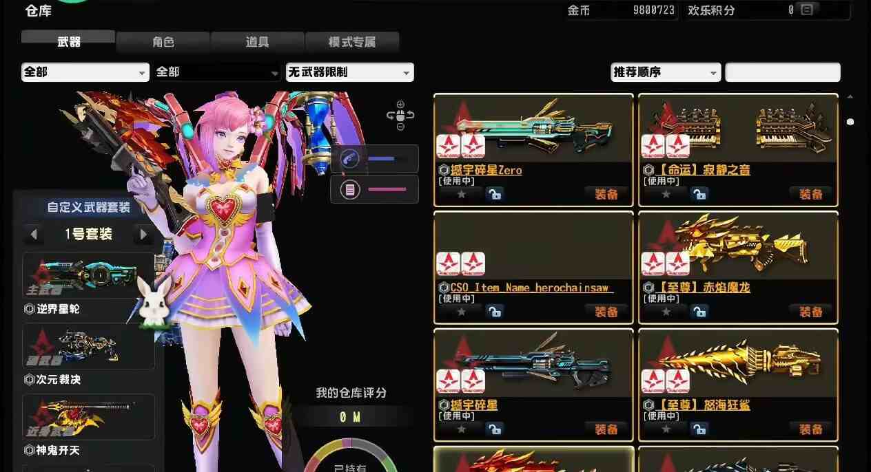 图片[1]-游戏网单-红樱资源站