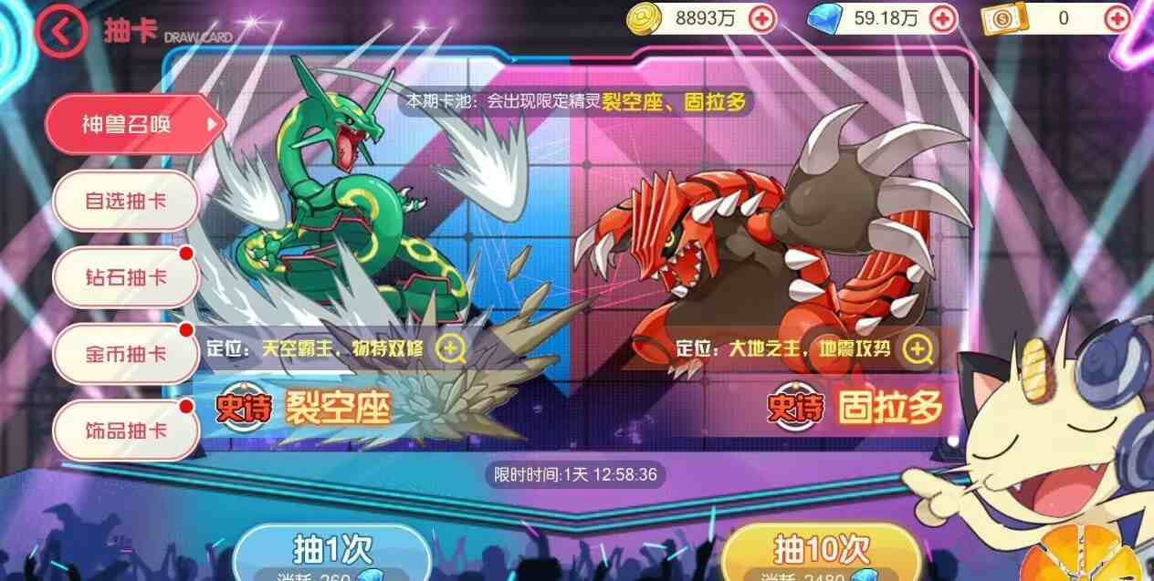 图片[3]-口袋妖怪/口袋觉醒嘉年华-无限内购版-红樱资源站