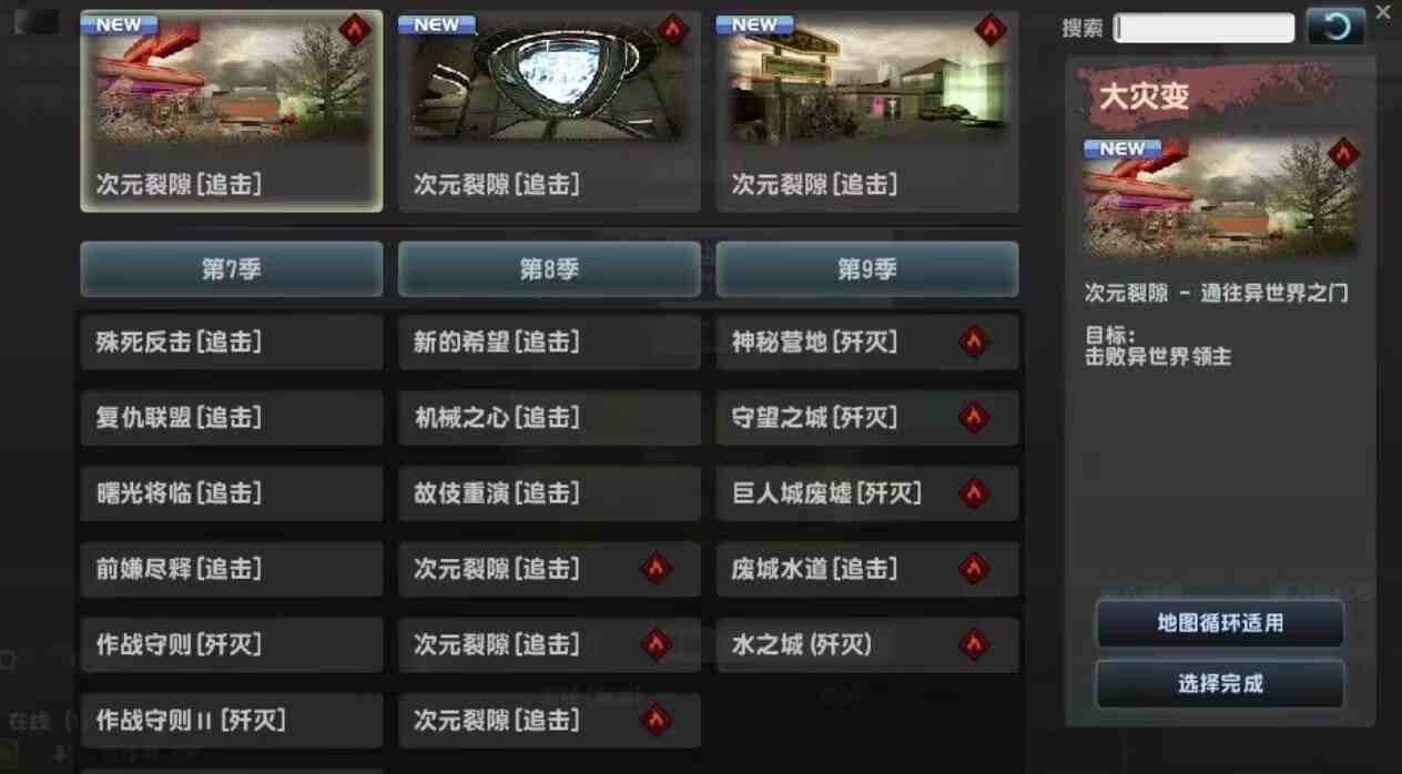 图片[5]-游戏网单-红樱资源站