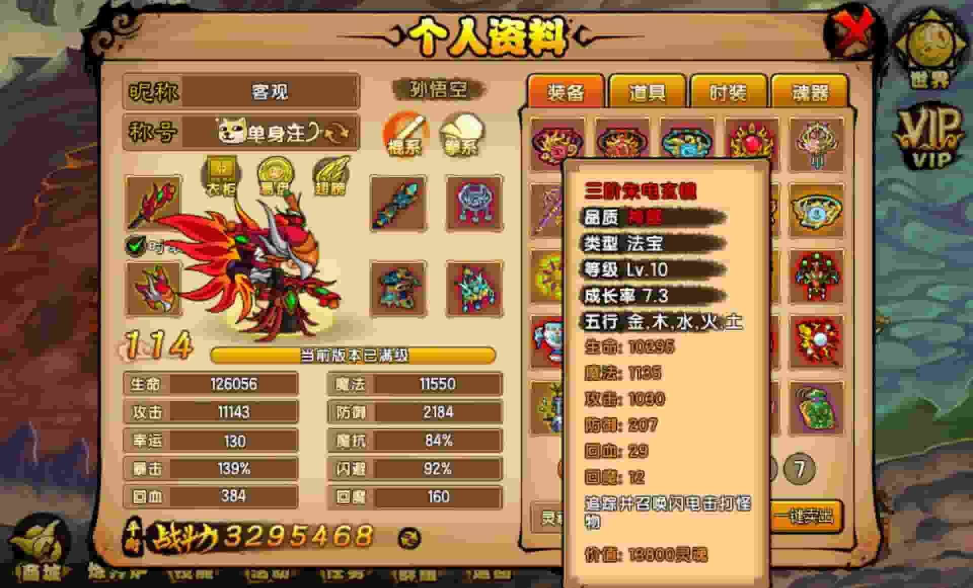 图片[2]-造梦西游4(无限点券无限内购)-红樱资源站