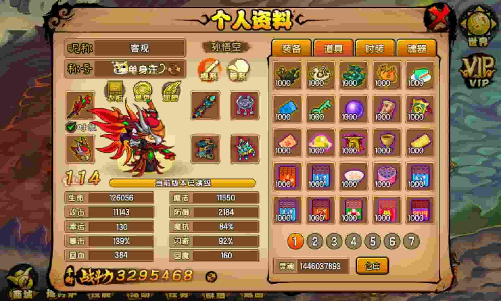 图片[4]-造梦西游4(无限点券无限内购)-红樱资源站