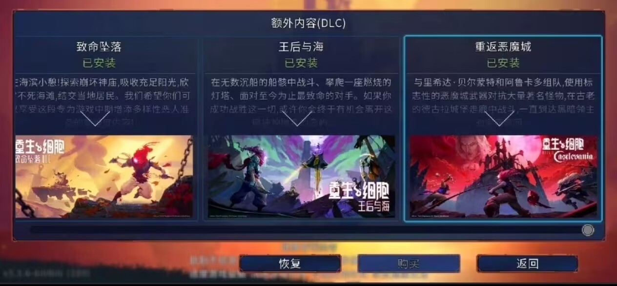 图片[3]-死亡细胞/重生细胞[安卓+PC+苹果]-红樱资源站