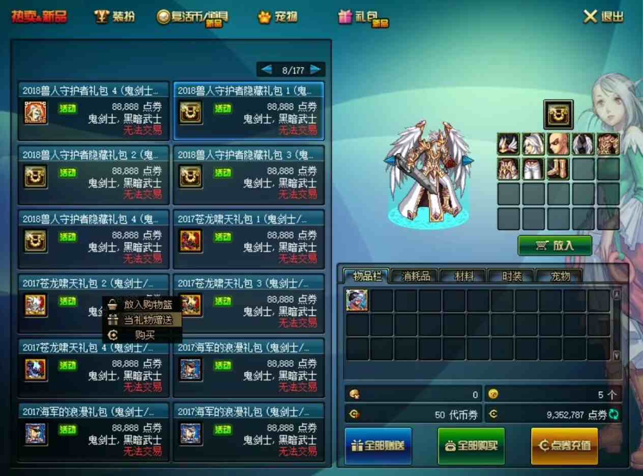 图片[3]-【PC】DNF/地下城与勇士-无限点卷GM后台版-红樱资源站