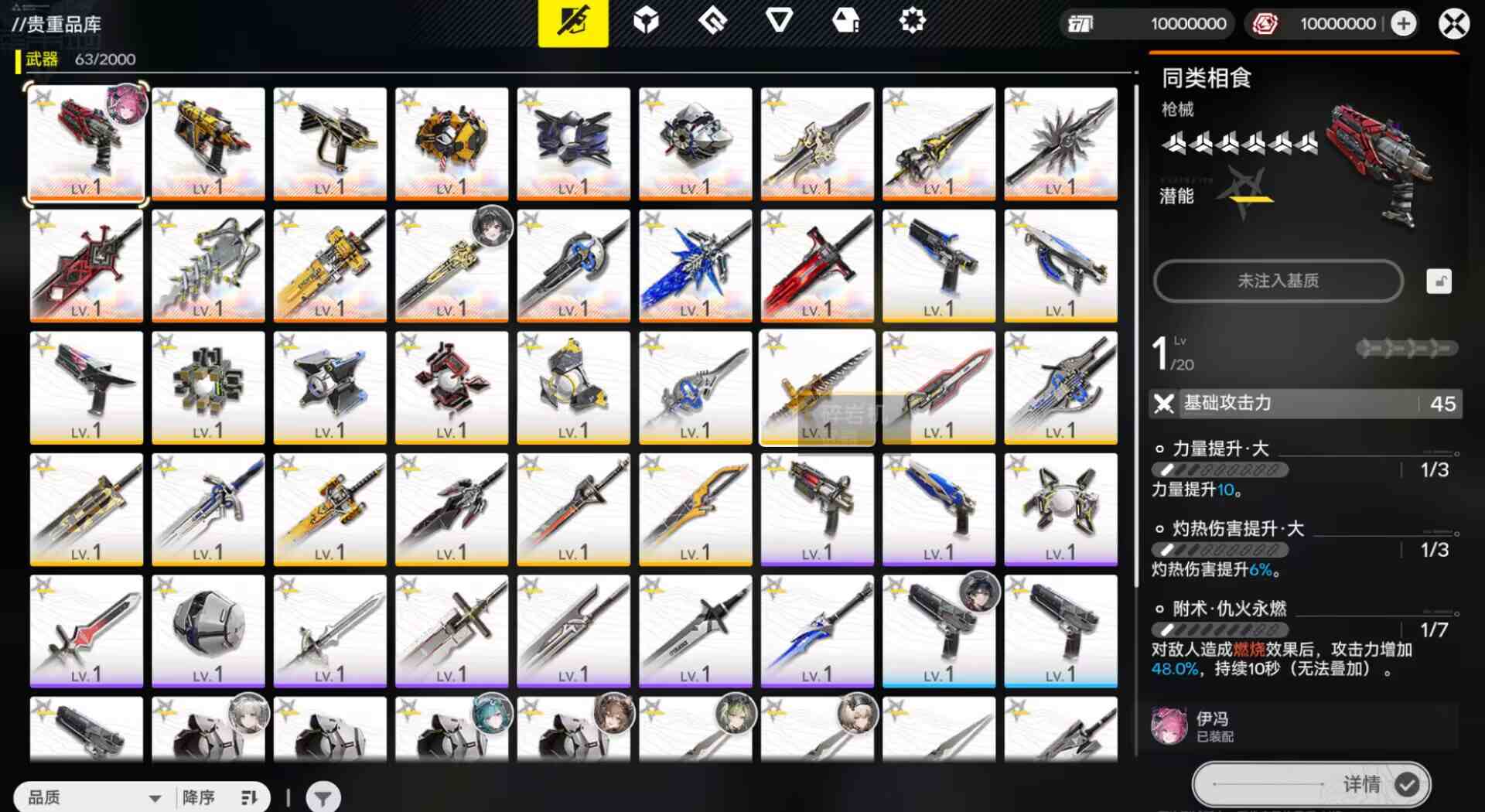 图片[1]-明日方舟：终末地(无限资源)-红樱资源站