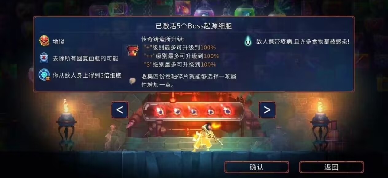 图片[2]-死亡细胞/重生细胞[安卓+PC+苹果]-红樱资源站