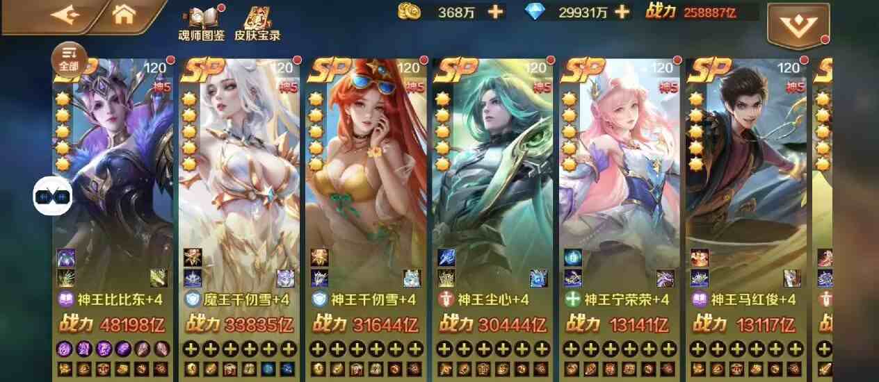 斗罗大陆(无限资源GM后台版)-红樱资源站