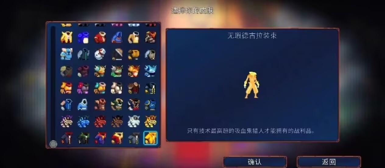 图片[4]-死亡细胞/重生细胞[安卓+PC+苹果]-红樱资源站