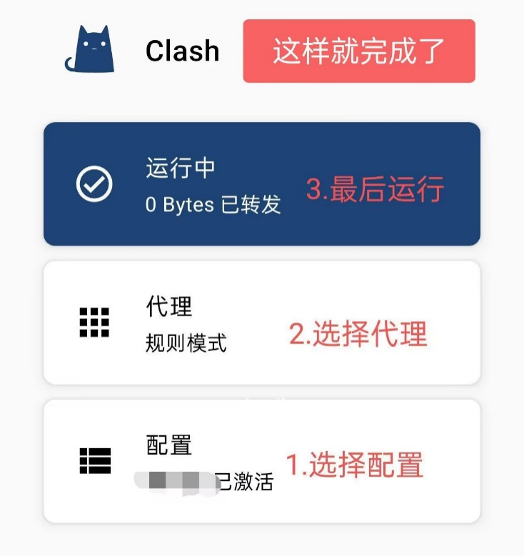 图片[1]-【免费VPN】Clash-红樱资源站