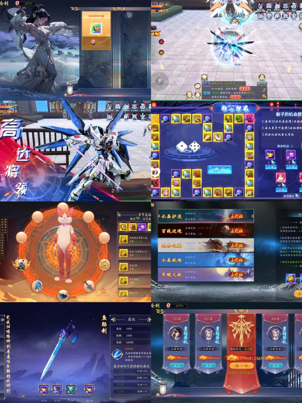 天地决精品仙侠内购后台gm版-红樱资源站