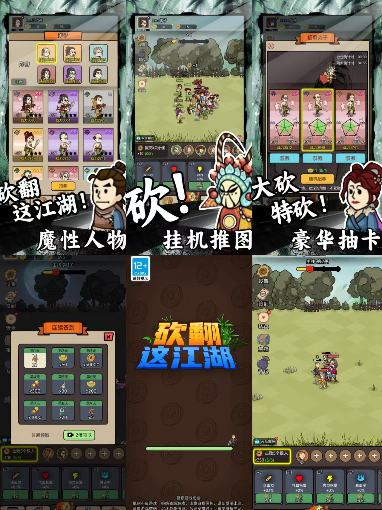 砍翻这江湖免广内购货币不减-红樱资源站