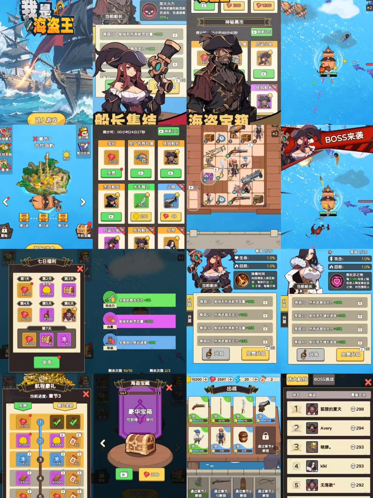 我是海盗王无限内购无限钻石-红樱资源站