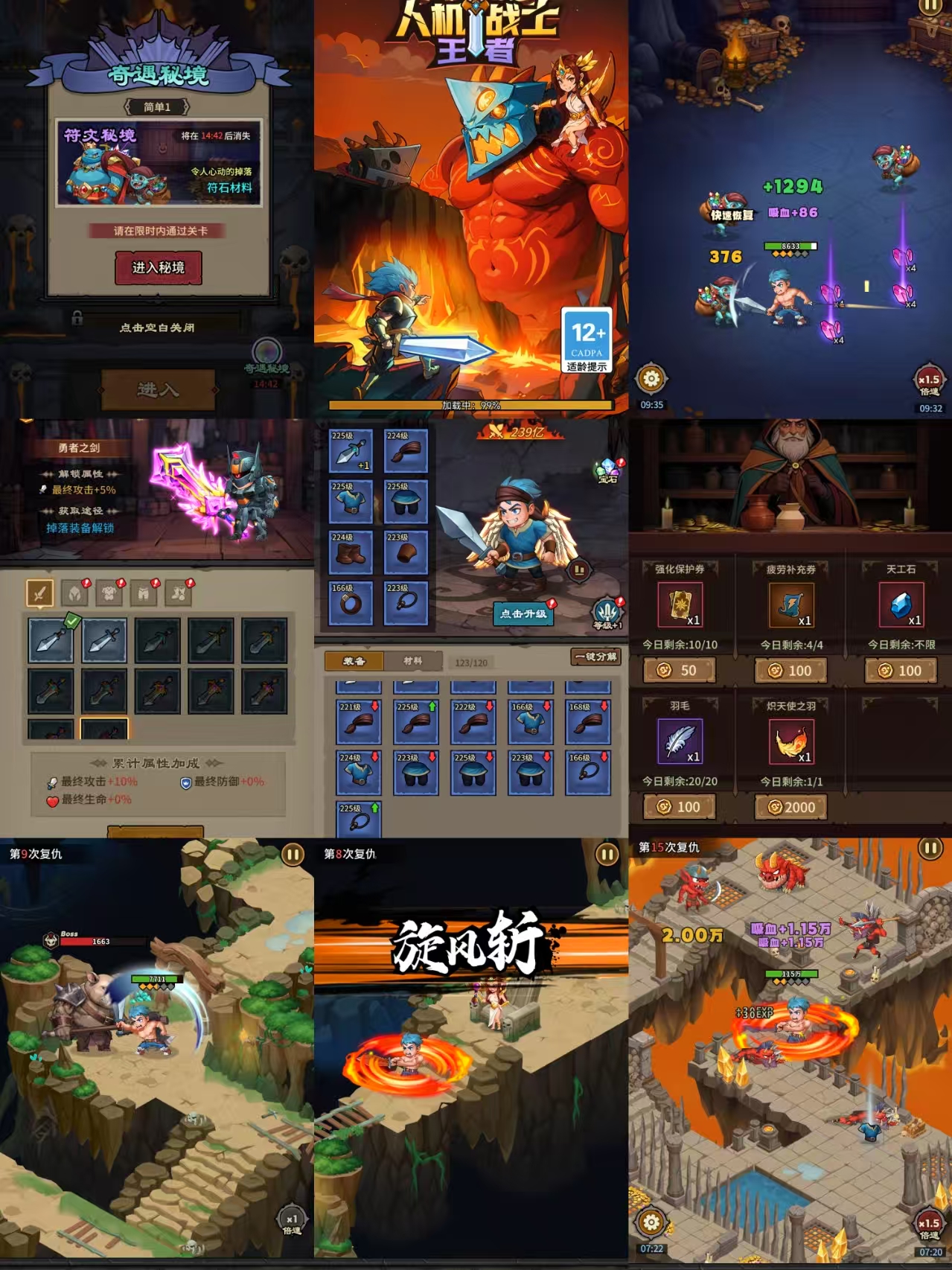 人机战士王者内购内置-红樱资源站