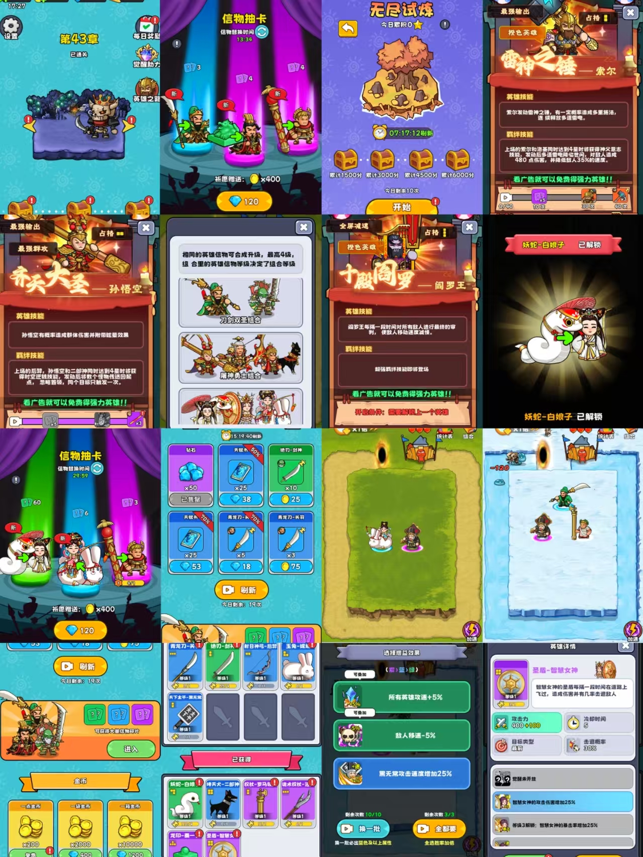 村庄守卫战无限内购无限钻石-红樱资源站