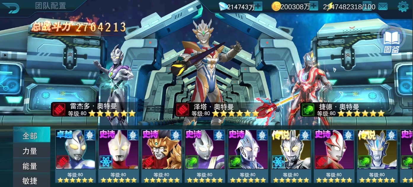 奥特曼传奇英雄内购破解版-红樱资源站