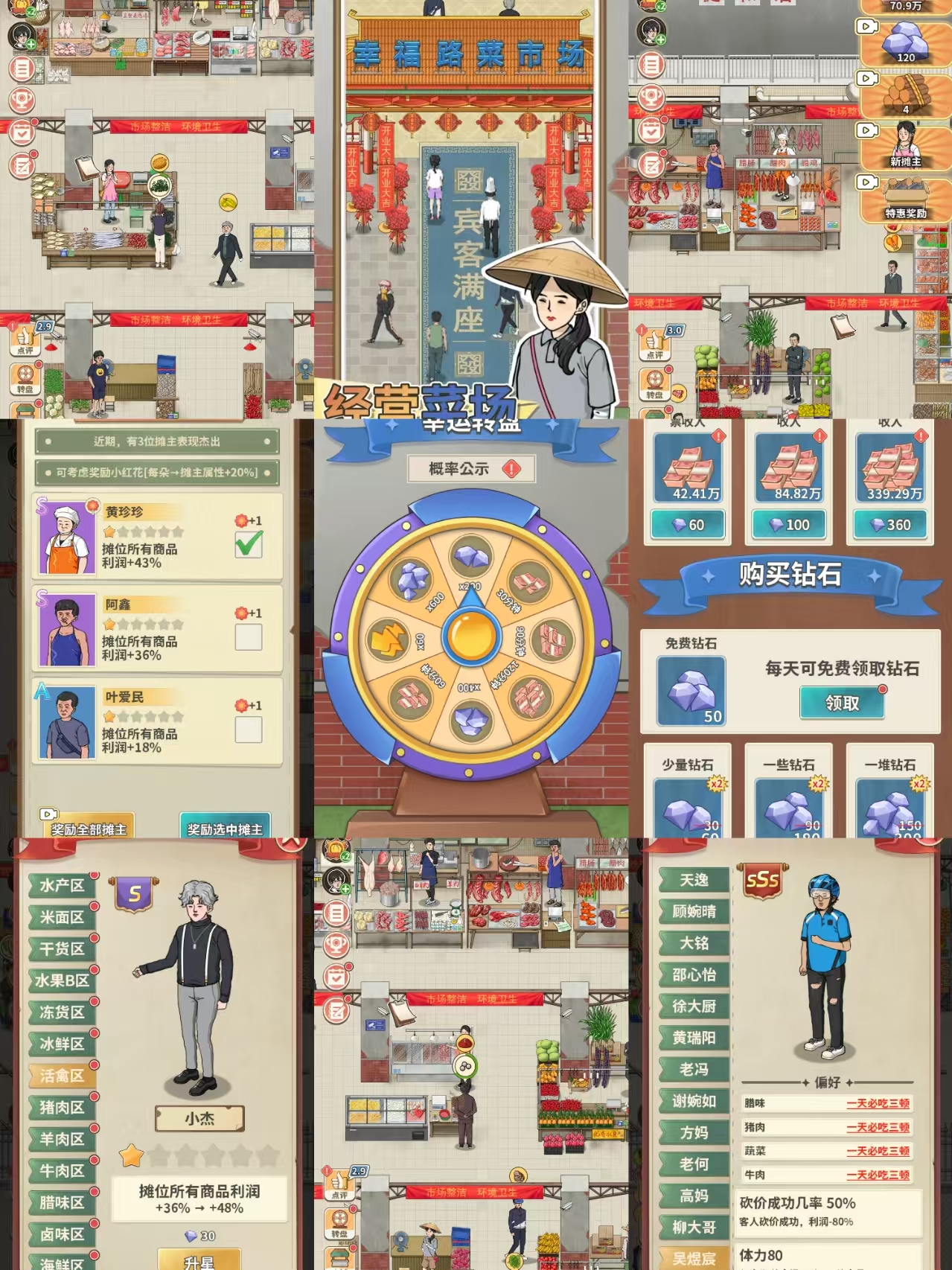 卖菜致富记免广内购无限货币-红樱资源站