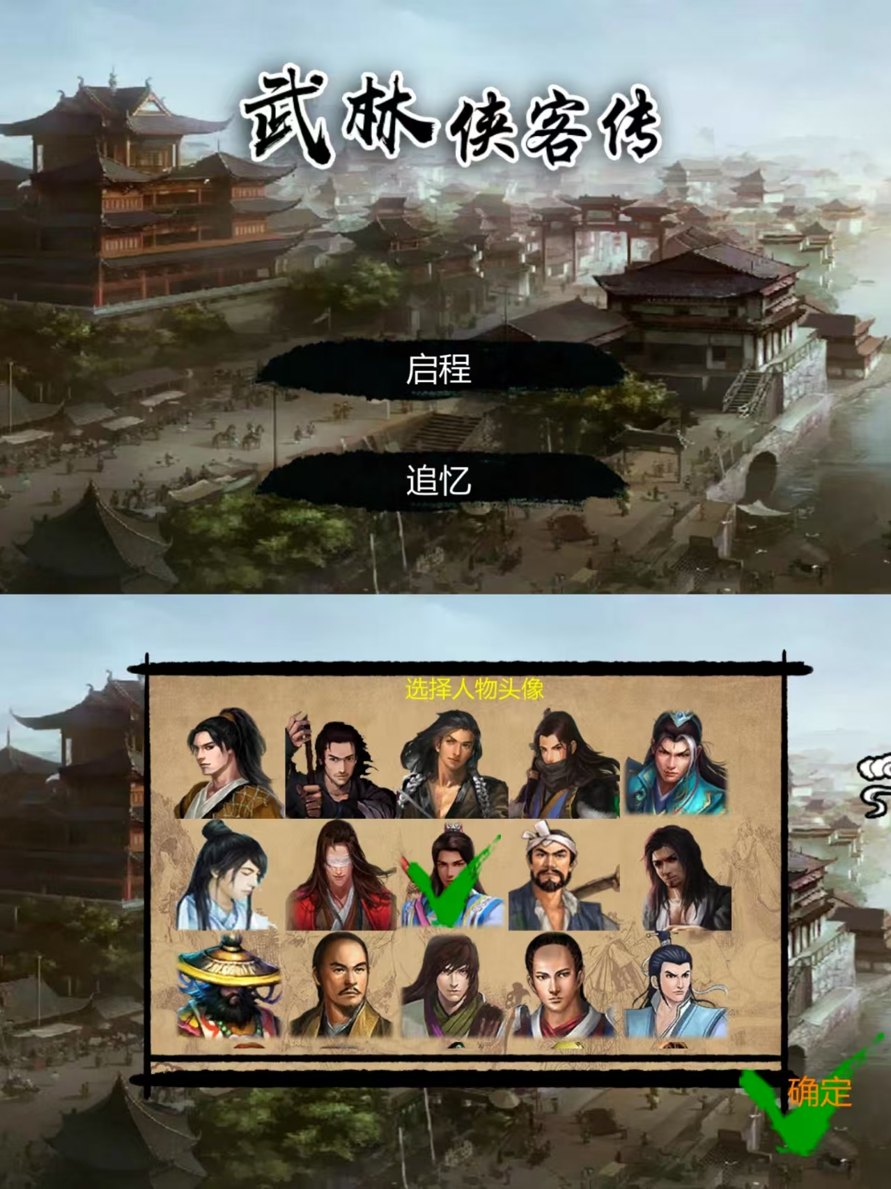 武林侠客传无限资源-红樱资源站