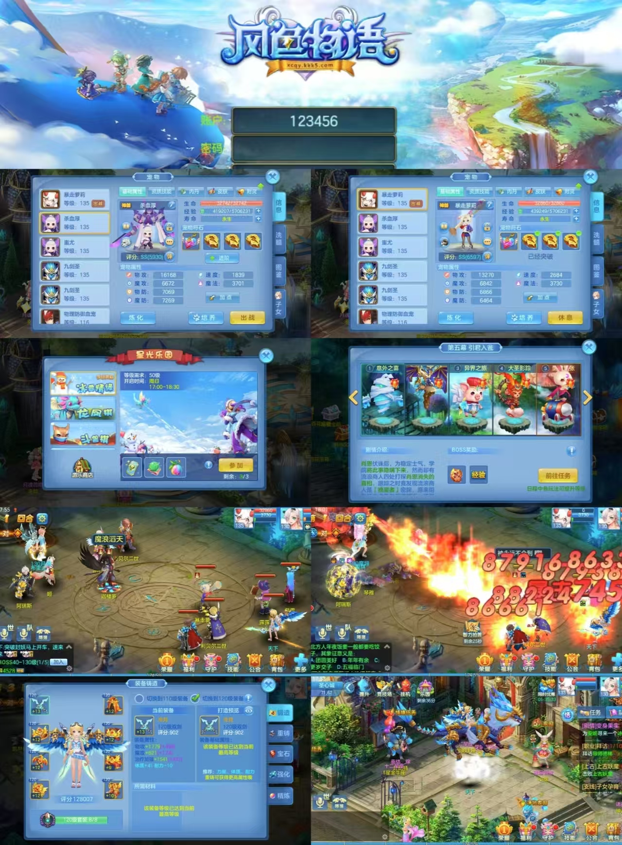 风色物语回合制手游后台GM版-红樱资源站