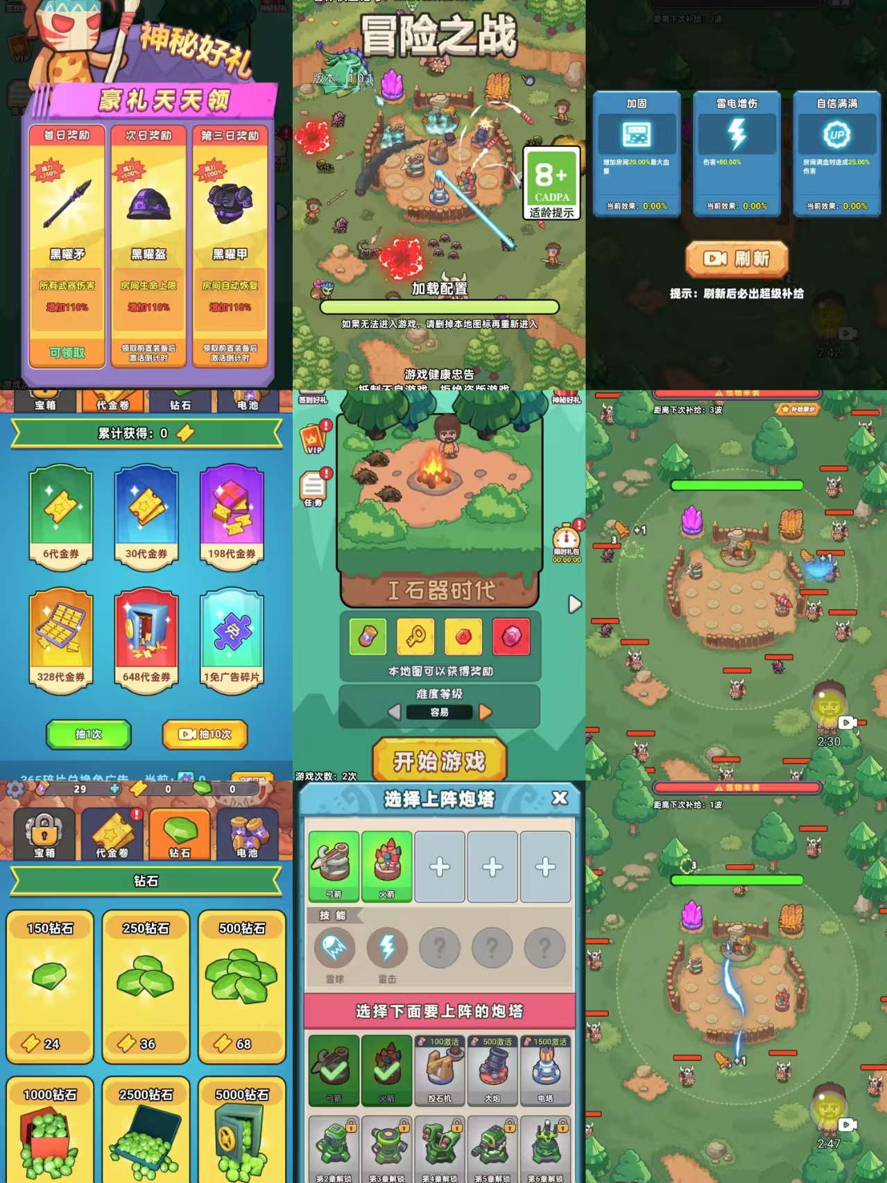 冒险之战内购内置-红樱资源站