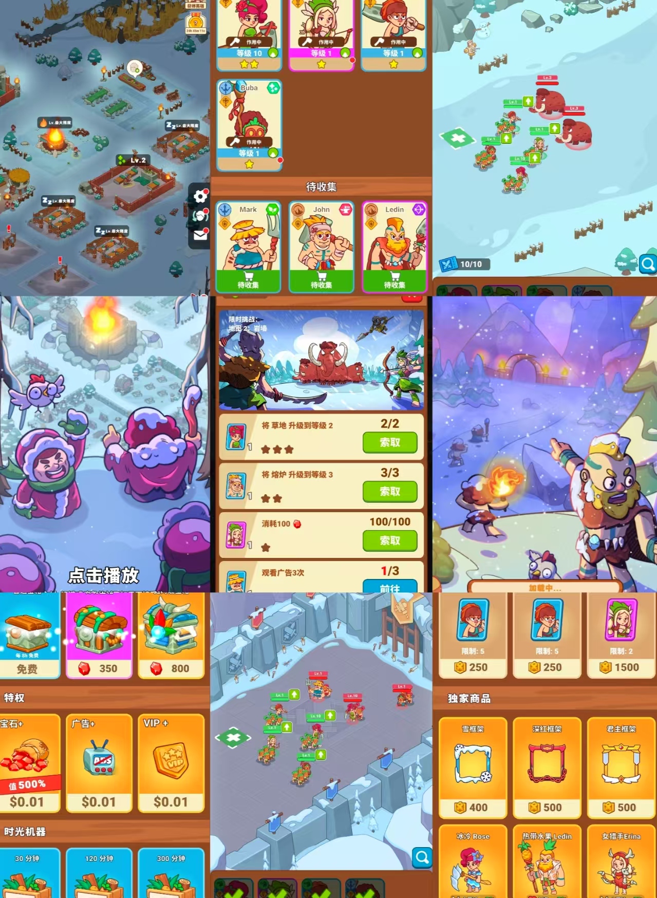 冰河时代无限内购-红樱资源站