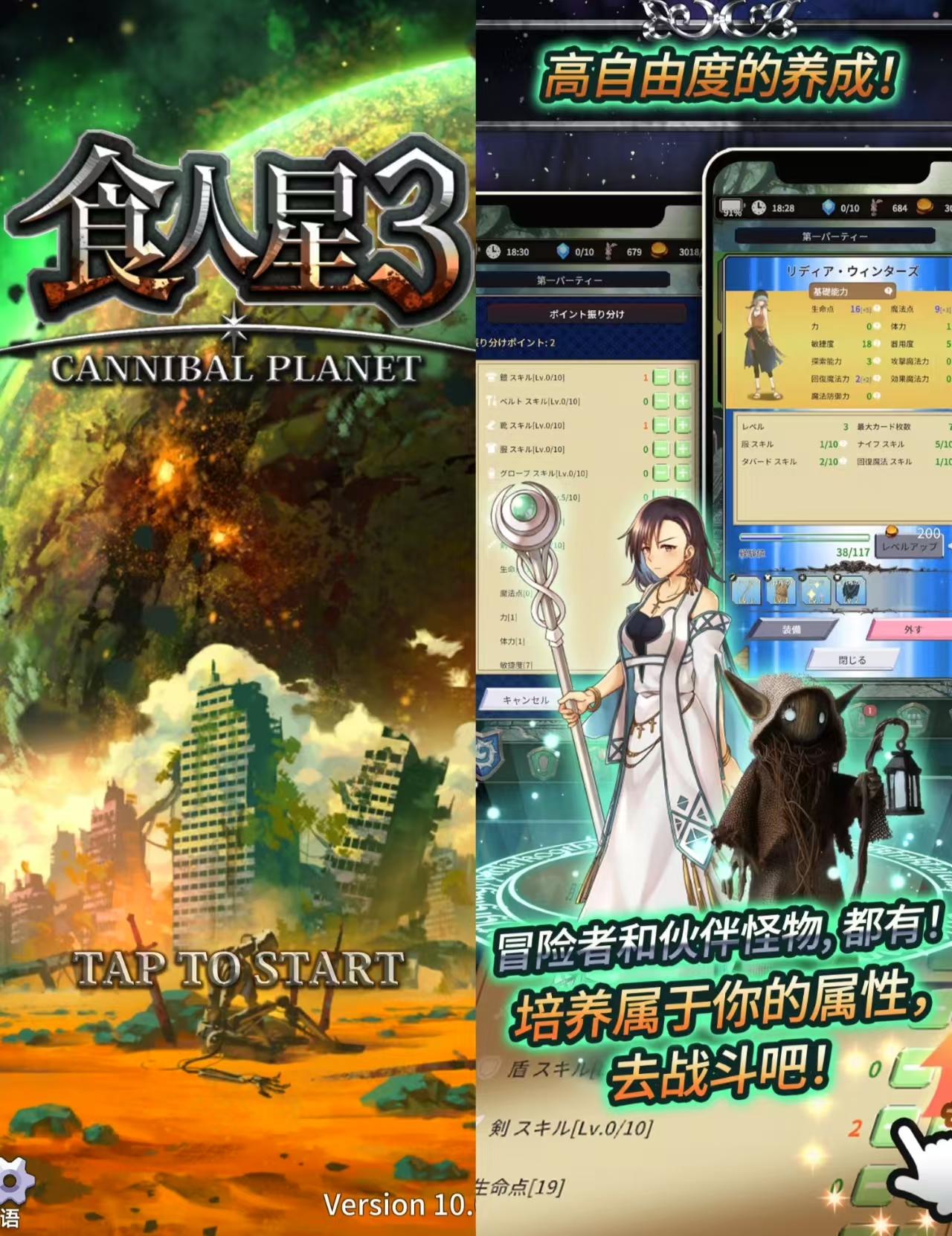 食人星球3内置安卓-红樱资源站