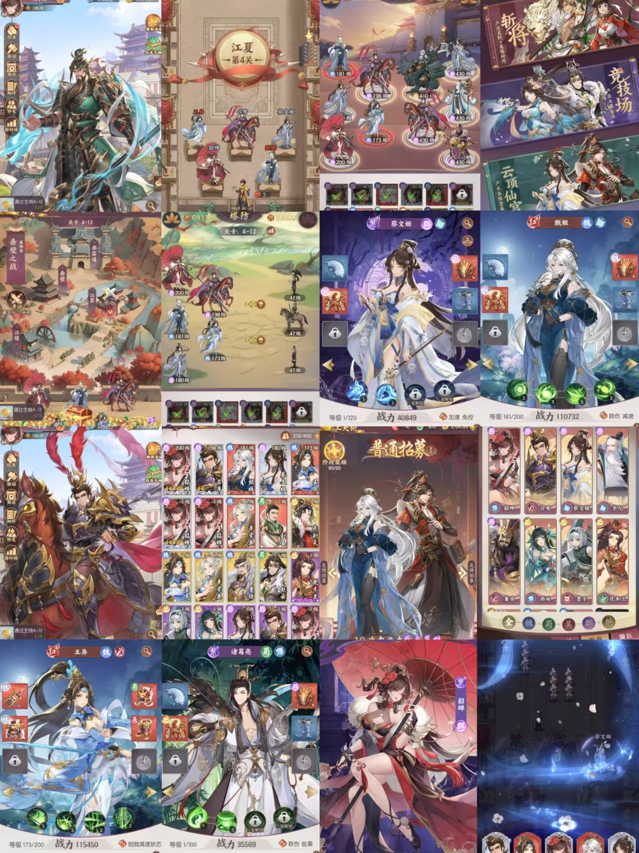 漫游五千年无限内购-红樱资源站