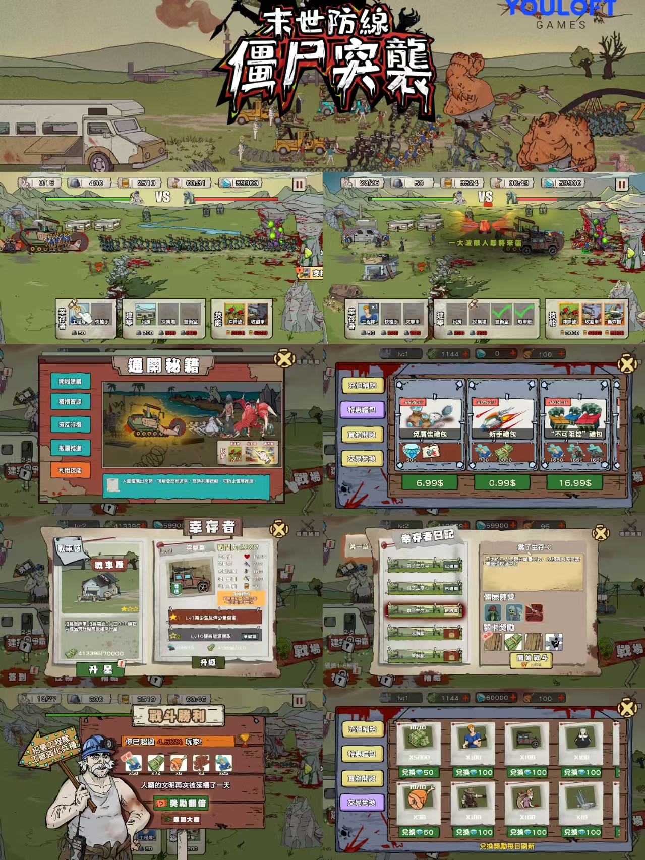 末世防线无限内购-红樱资源站