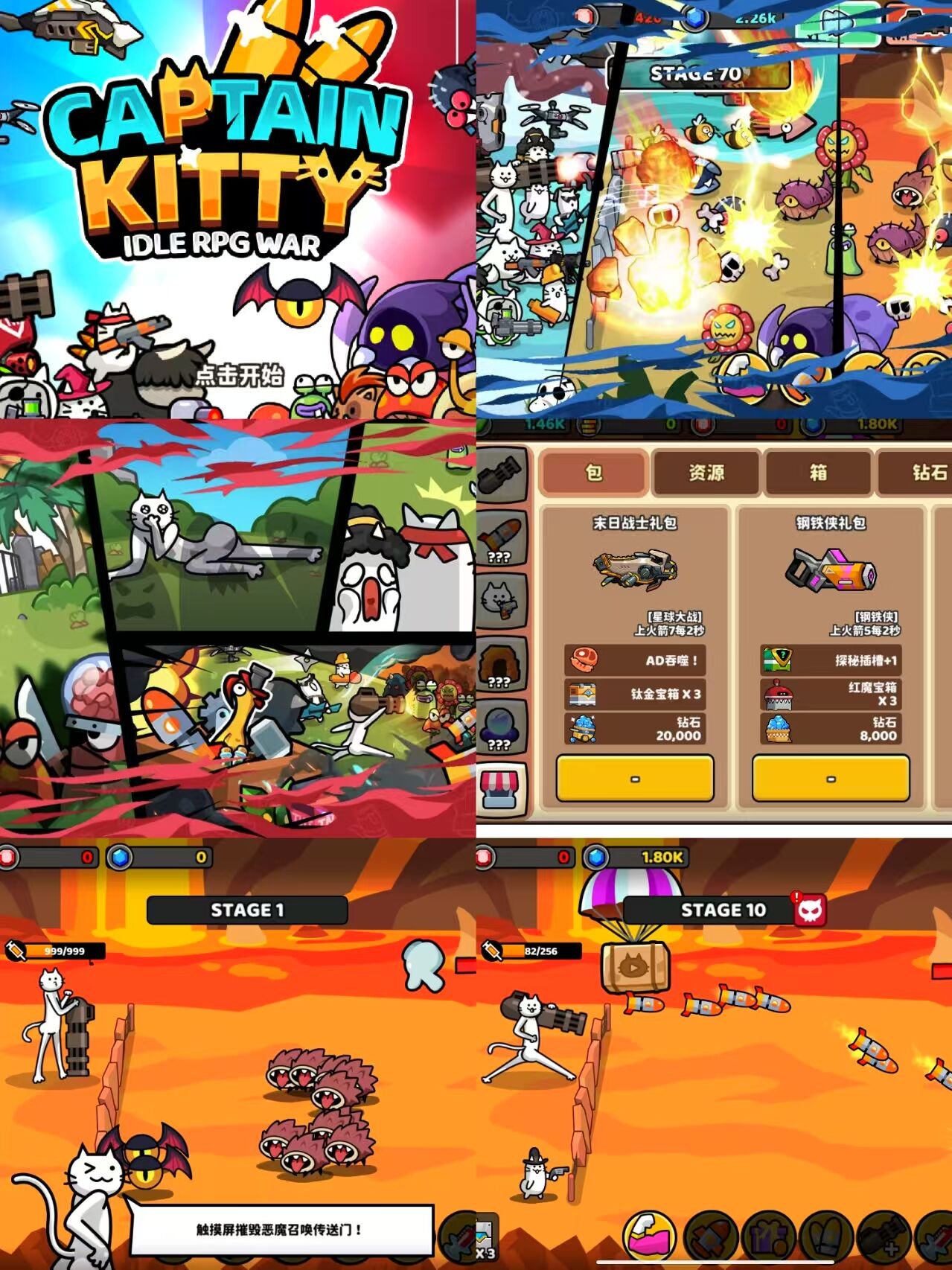 凯蒂塔防无限内购-红樱资源站