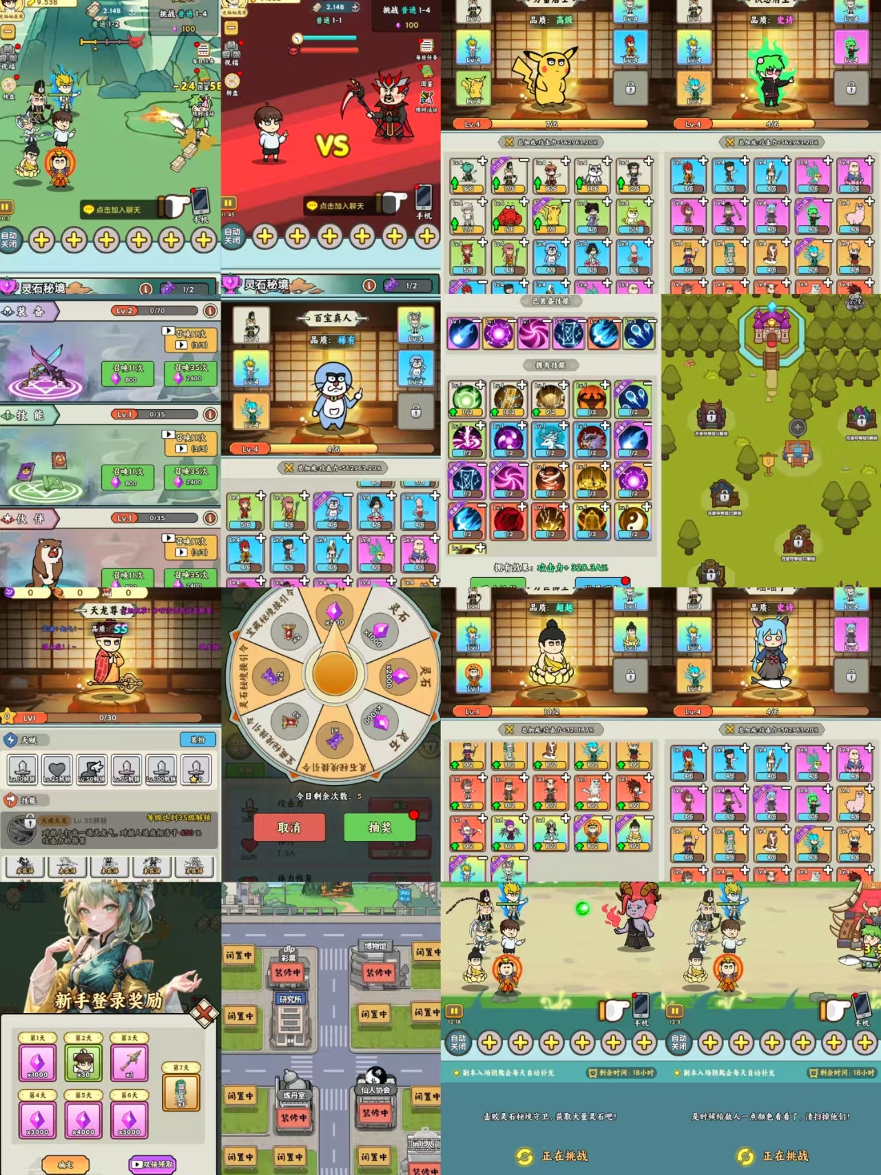 都市修真内购内置-红樱资源站