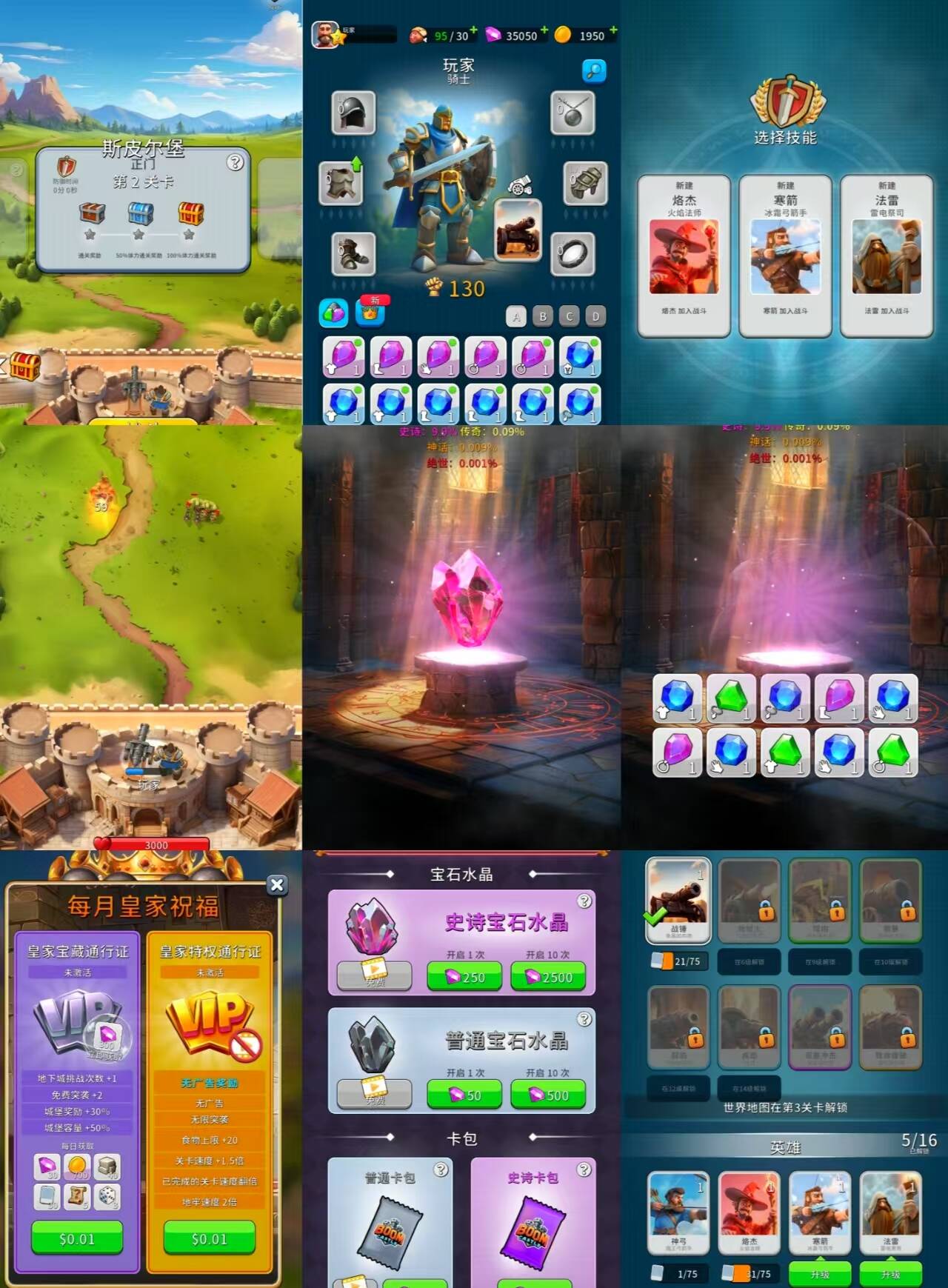 城堡爆炸僵尸开炮同款无限内购-红樱资源站