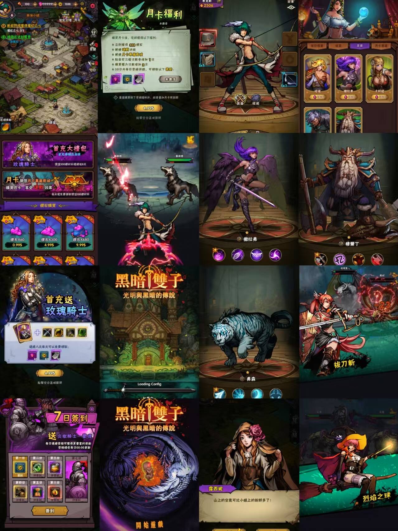 黑暗双子无限内购-红樱资源站