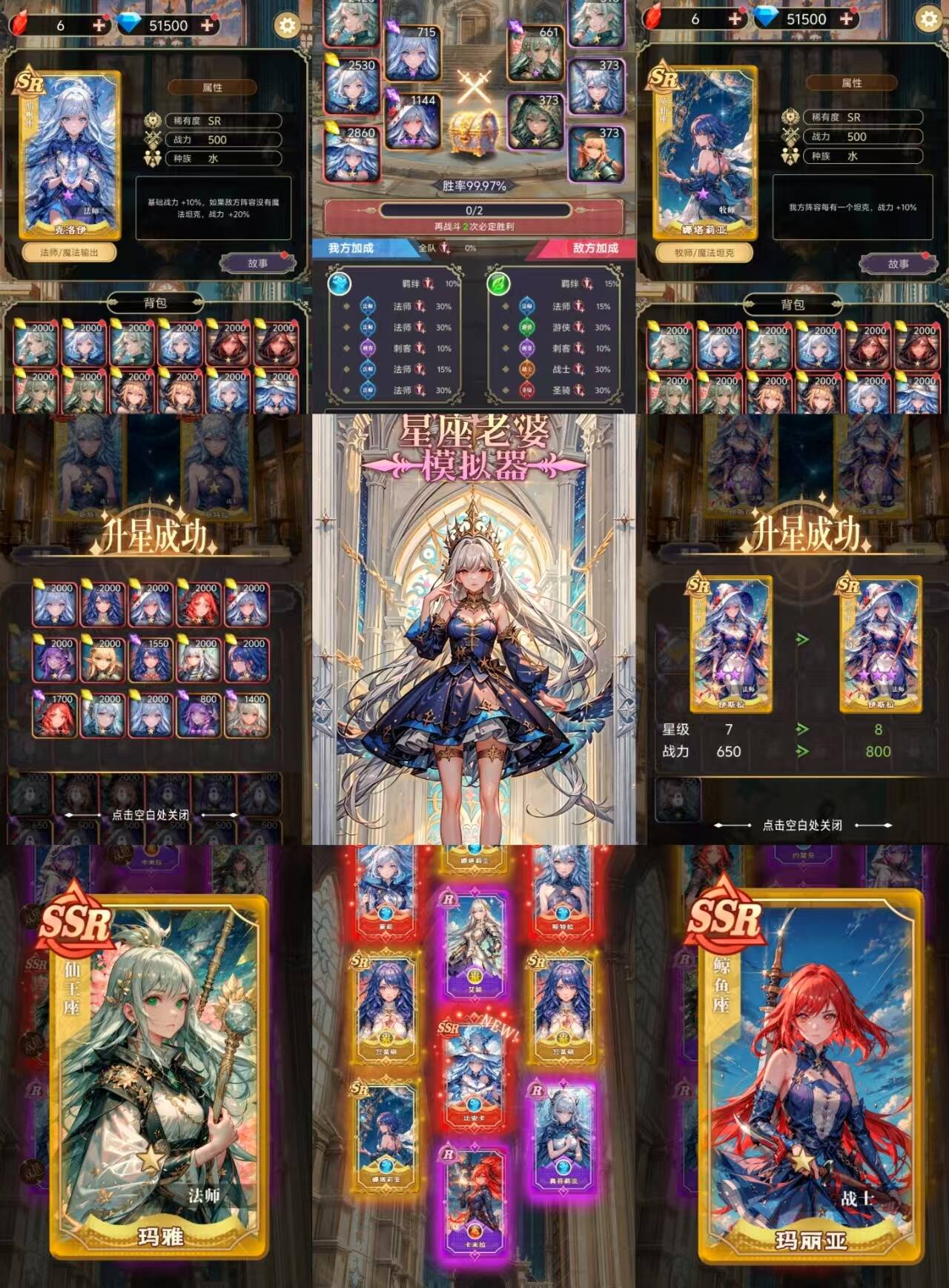 星座老婆卡牌无限内购-红樱资源站