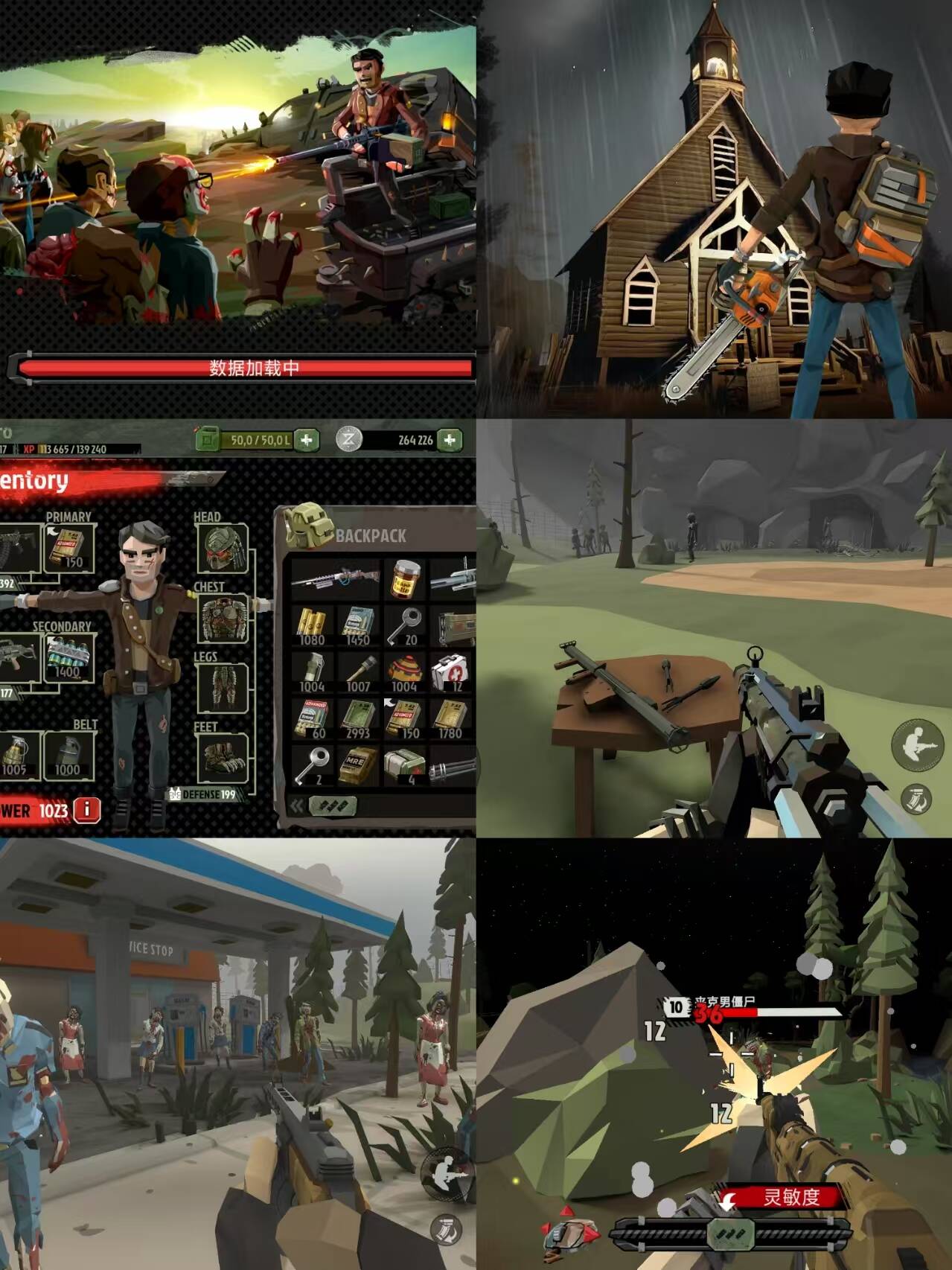 行尸走肉无限内购-红樱资源站