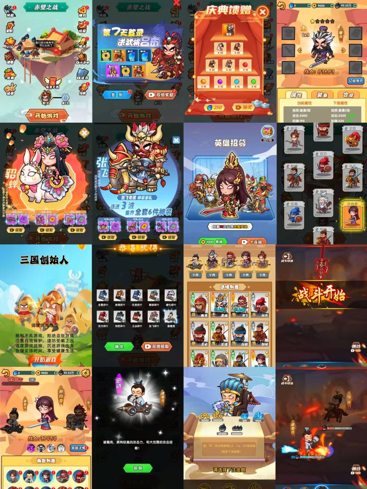 三国创始人无限内购-红樱资源站