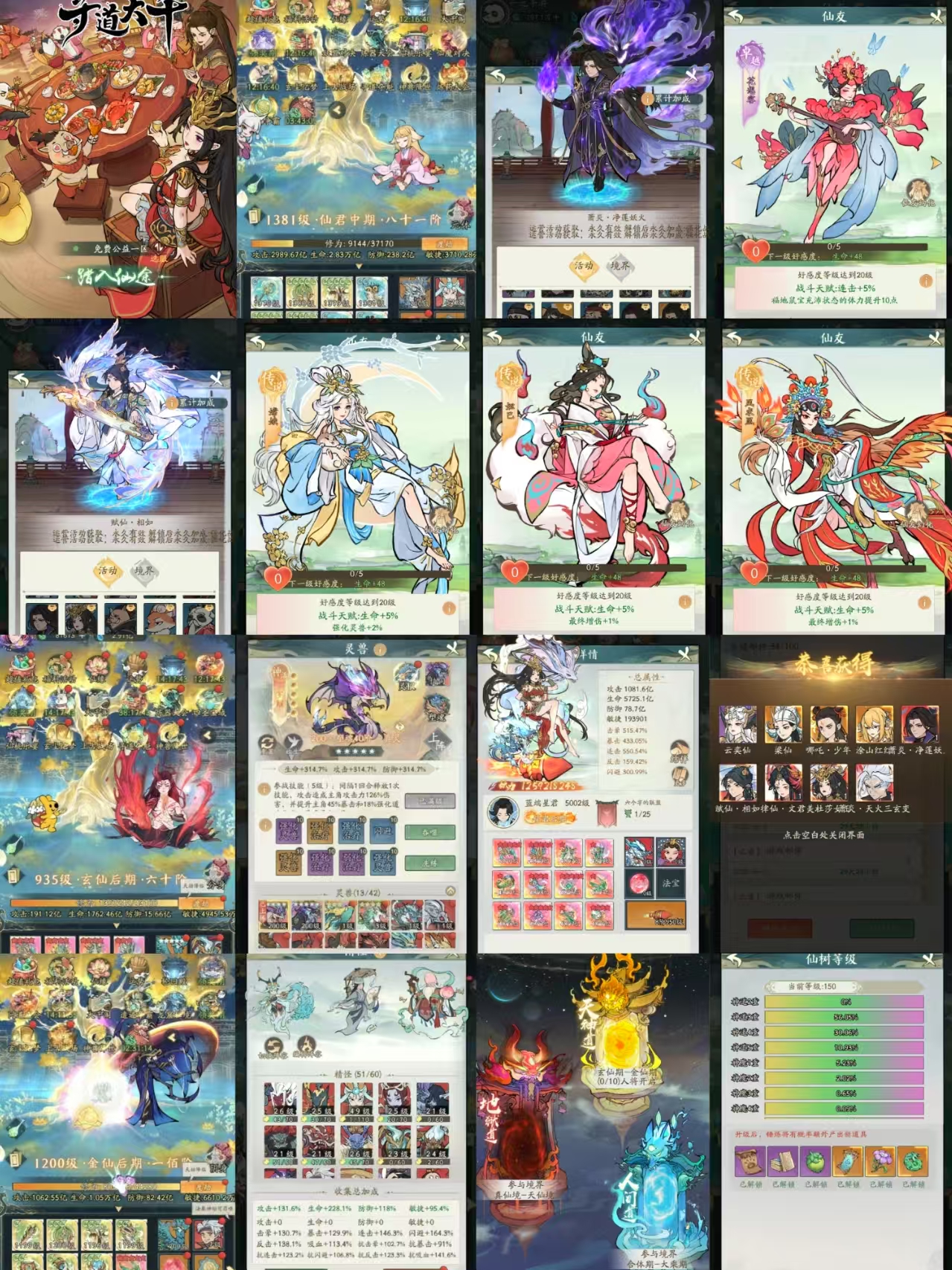 寻千大道BT版-红樱资源站