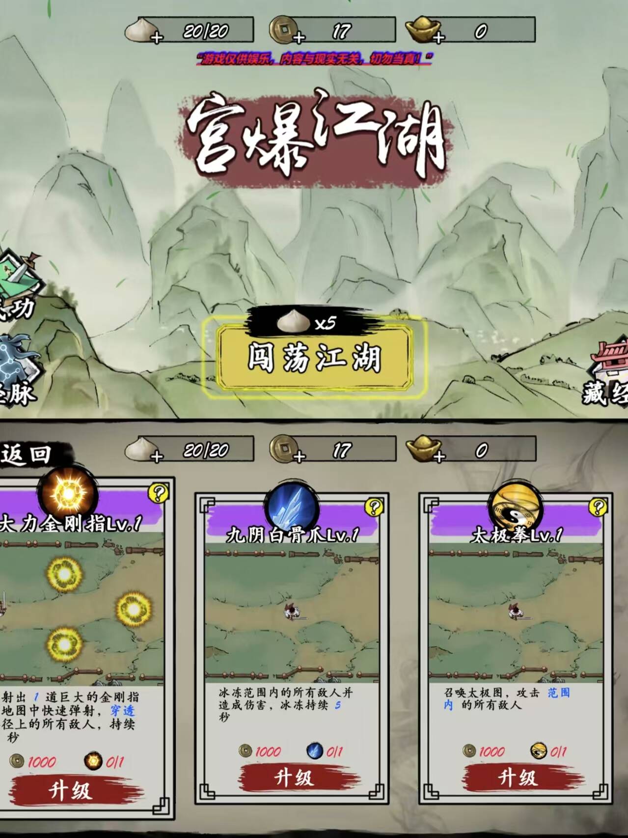 宫爆江湖免广内购资源不减-红樱资源站